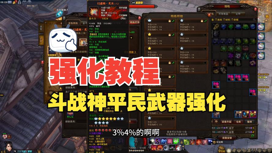斗战神修炼点怎么获得_斗战神修炼点怎么看_斗战神修炼点有什么用