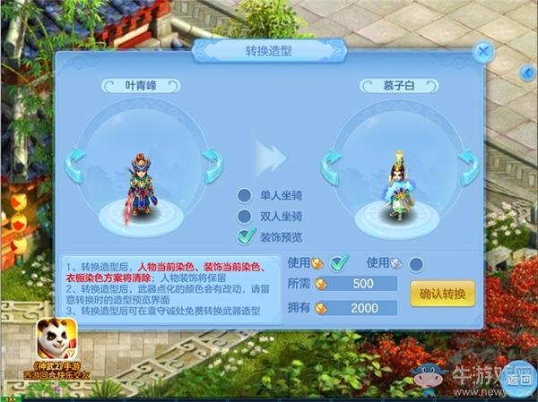 神武新角色是什么种族_神武新角色_神武角色提升顺序