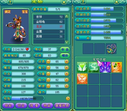 神武新角色_神武角色提升顺序_神武新角色是什么种族