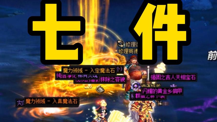 dnf深渊派对通行证_100级深渊派对通行证_dnf深渊派对通行证有什么用