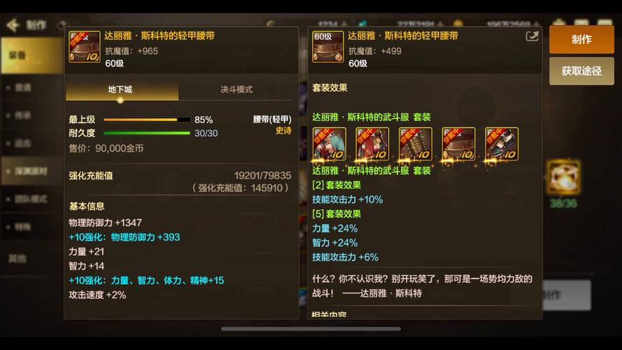 dnf娃娃机技巧补丁_dnf娃娃机任务_dnf娃娃机补丁