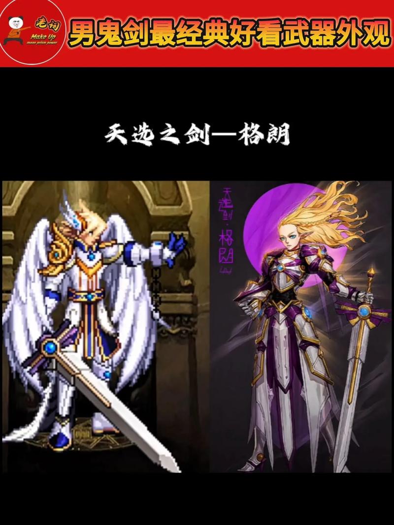DNF试武器：多样类型逐一体验，领略独特战斗风格与乐趣