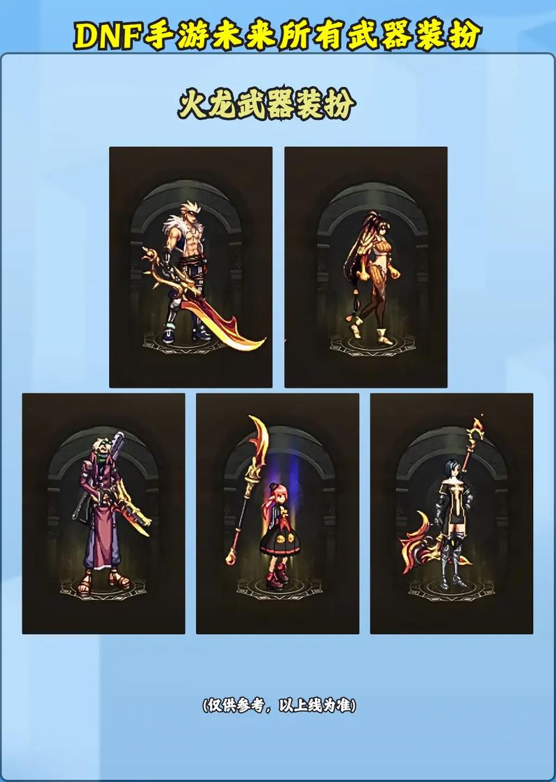 dnf武器试穿_dnf试武器_试武器打三个数字