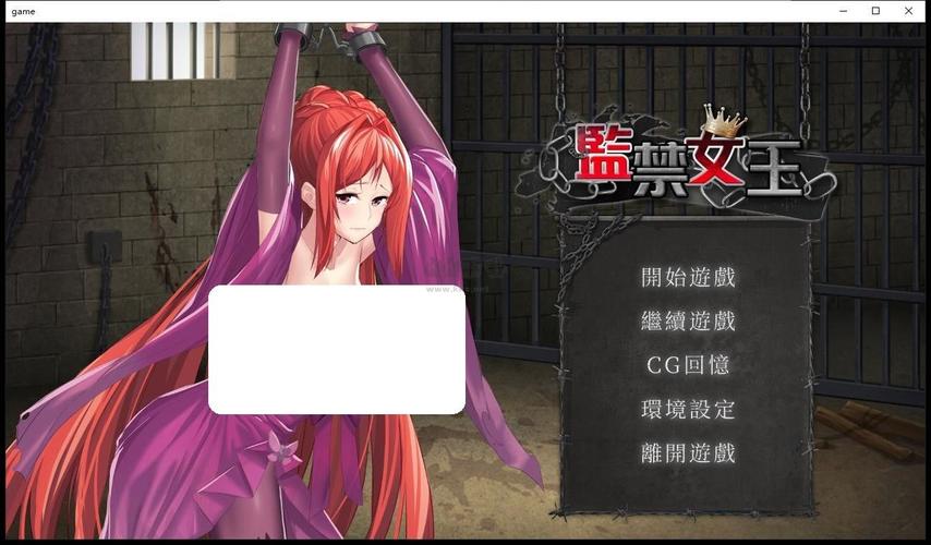 监禁是什么玩法_监禁4下载_监禁讲的什么