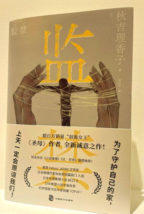 监禁4下载_监禁讲的什么_监禁是什么玩法