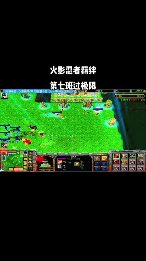 魔兽火影羁绊：依托魔兽引擎，融合火影元素的精彩游戏玩法解析