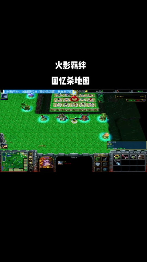 魔兽火影羁绊_魔兽地图羁绊1火影在哪打_魔兽火影羁绊