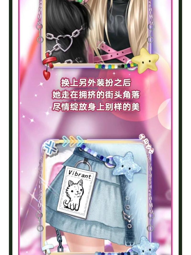深入剖析炫舞私服：别样体验背后的问题与风险