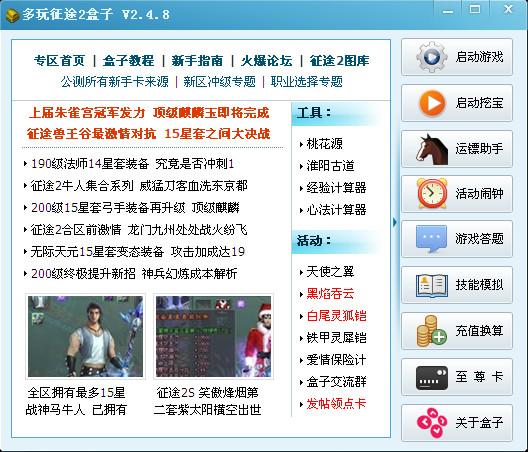王者战绩盒子_盒子战绩查询在线_盒子战绩查询