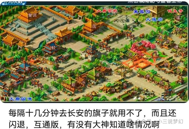 梦幻西游传奇地点之长安王城，繁华背后藏着多少动人故事？
