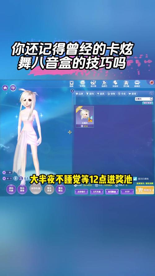 qq炫舞八音盒定位器_qq炫舞八音盒抽奖幻抽奖挂_qq炫舞八音盒在哪里