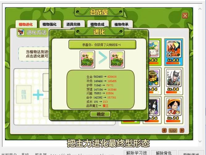植物大战僵尸ol进化_植物大战僵尸ol植物进化_植物大战僵尸僵尸进化过程