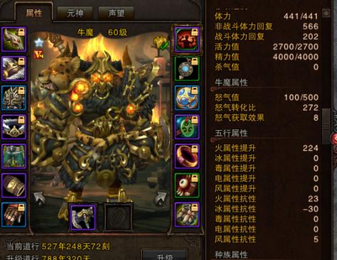 斗战神牛魔技能加点_斗战神牛魔加点图_斗战神牛魔需要学哪些技能书