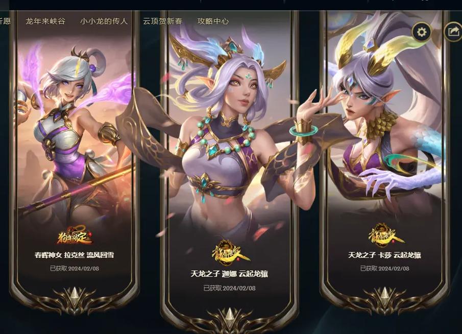 龙年限定英雄联盟_lol龙年的限定皮肤_lol龙年限定皮肤