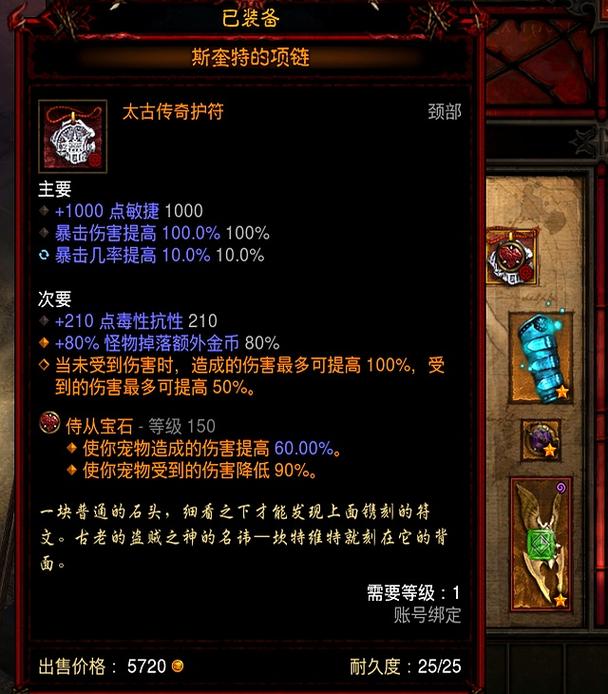暗黑法师攻略_暗黑3秘法师技能搭配_暗黑法师隐秘甲