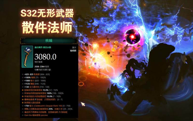 暗黑3秘法师技能搭配_暗黑法师攻略_暗黑法师隐秘甲