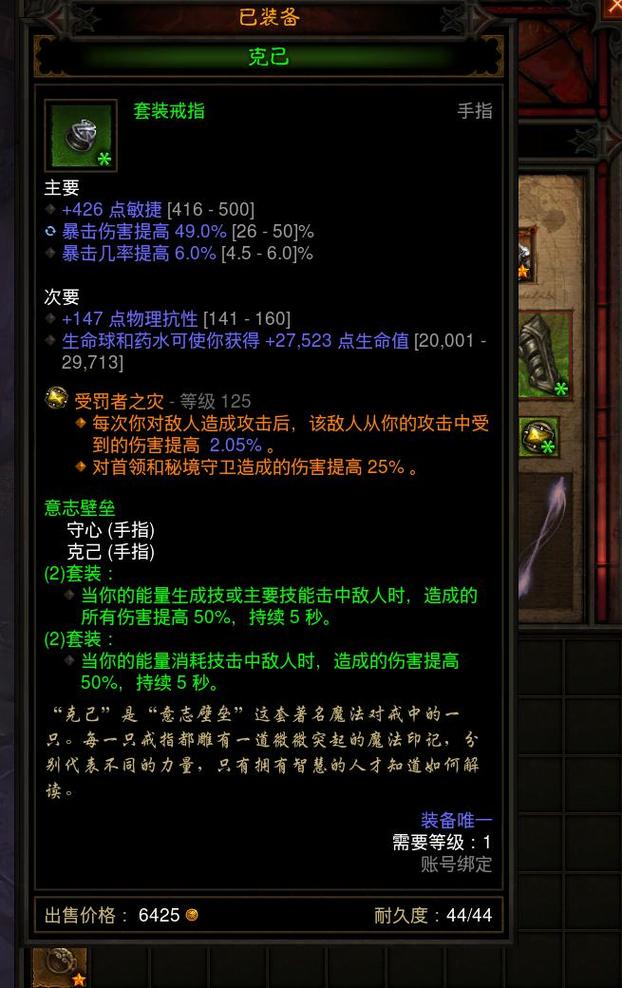 暗黑法师隐秘甲_暗黑3秘法师技能搭配_暗黑法师攻略