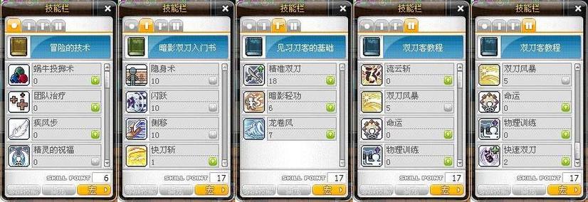 暗影双刀技能加点_暗影双刀怎么加点_暗影双刀技能详解