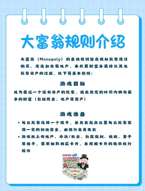 大富翁双人版_双人大富翁游戏_双人大富翁手机版下载