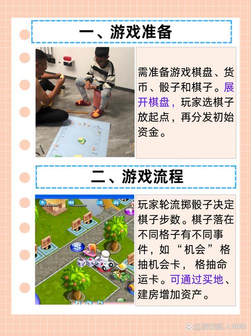 大富翁双人版_双人大富翁手机版下载_双人大富翁游戏