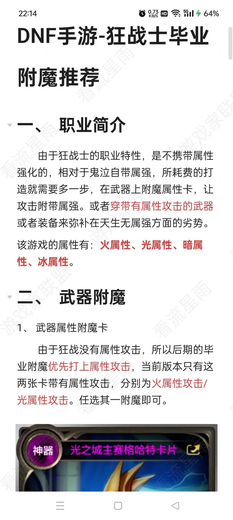 卡片附魔可以取下来吗_附魔卡片_卡片附魔怎么附魔