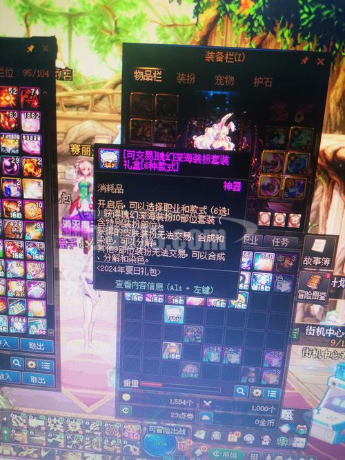 dnf深海螺号 DNF 深海螺号：连接海产任务、怪物掉落与奖励获取的关键物品