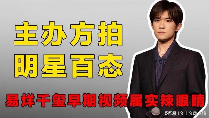 疯狂猜图人物关卡难度高，三字明星如周冬雨、易烊千玺成焦点？