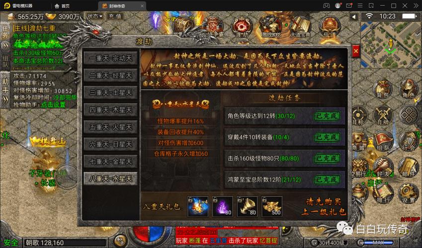封号传奇月亮之上_传奇封号_传奇封号大全