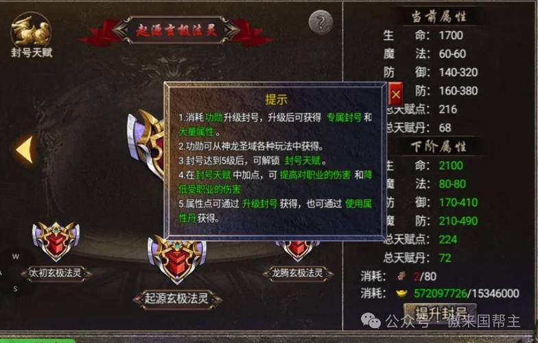 封号传奇月亮之上_传奇封号大全_传奇封号