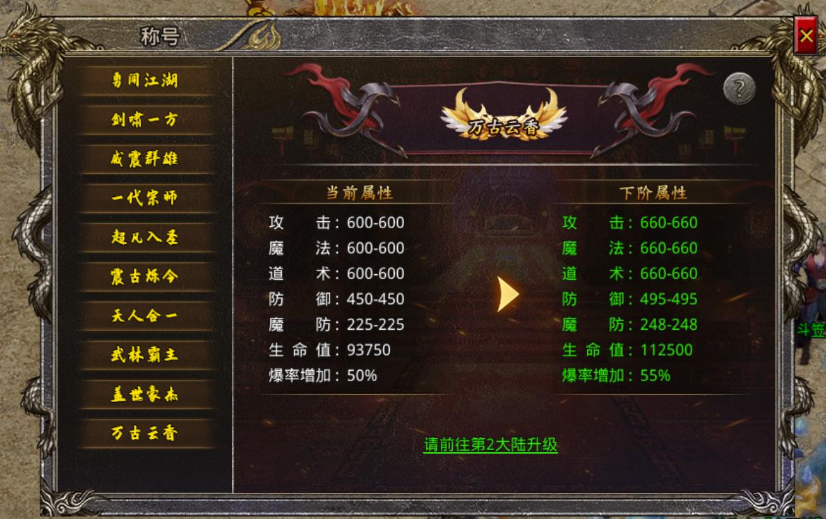 封号传奇月亮之上_传奇封号大全_传奇封号