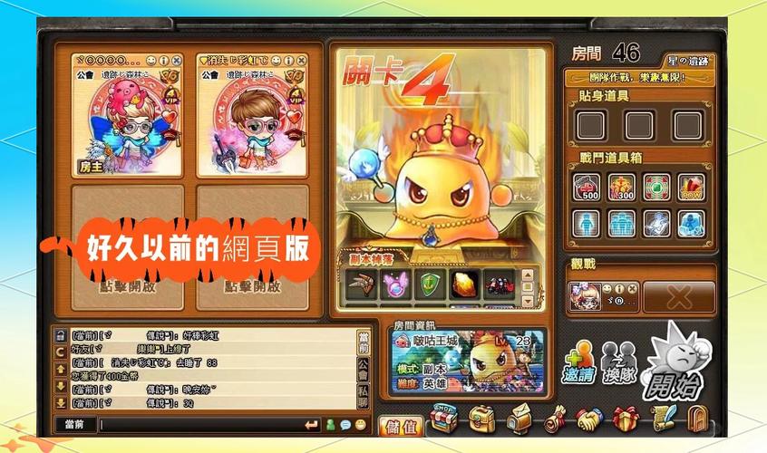 风云弹弹堂怎么玩不了_游戏风云 弹弹堂_弹弹堂风抗