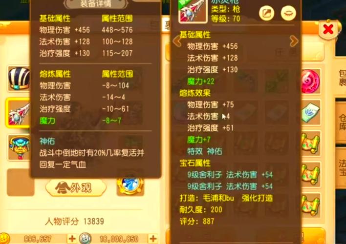 梦幻西游打造模拟器_梦幻西游模拟器17173_梦幻西游装备端游打造模拟器