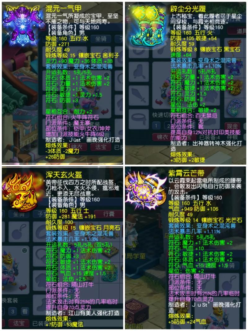 梦幻西游打造模拟器_梦幻西游模拟器17173_梦幻西游装备端游打造模拟器