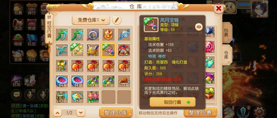 梦幻西游装备端游打造模拟器_梦幻西游打造模拟器_梦幻西游模拟器17173