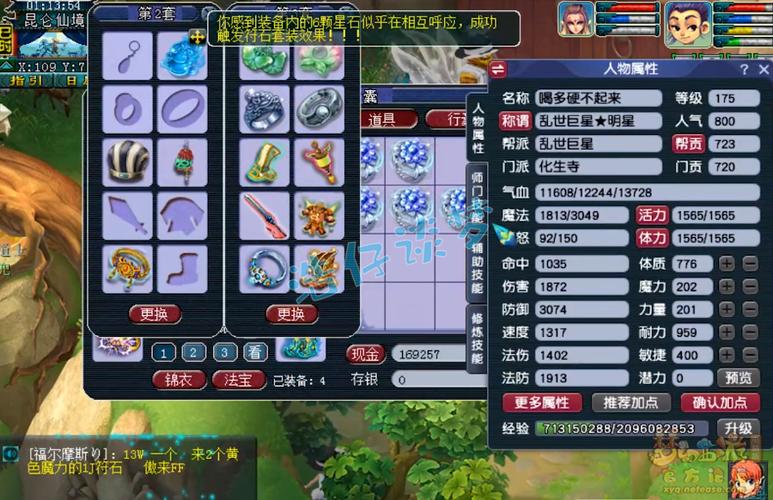 梦幻西游打造模拟器_梦幻西游装备端游打造模拟器_梦幻西游模拟器17173