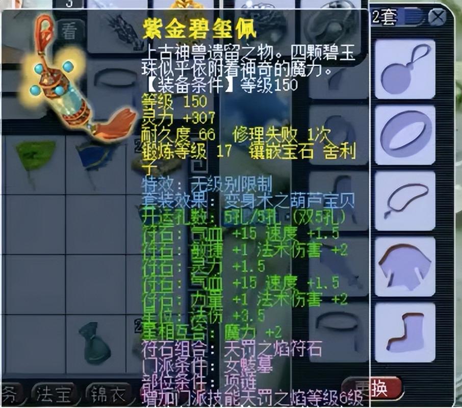 梦幻西游打造模拟器_梦幻西游模拟器17173_梦幻西游装备端游打造模拟器