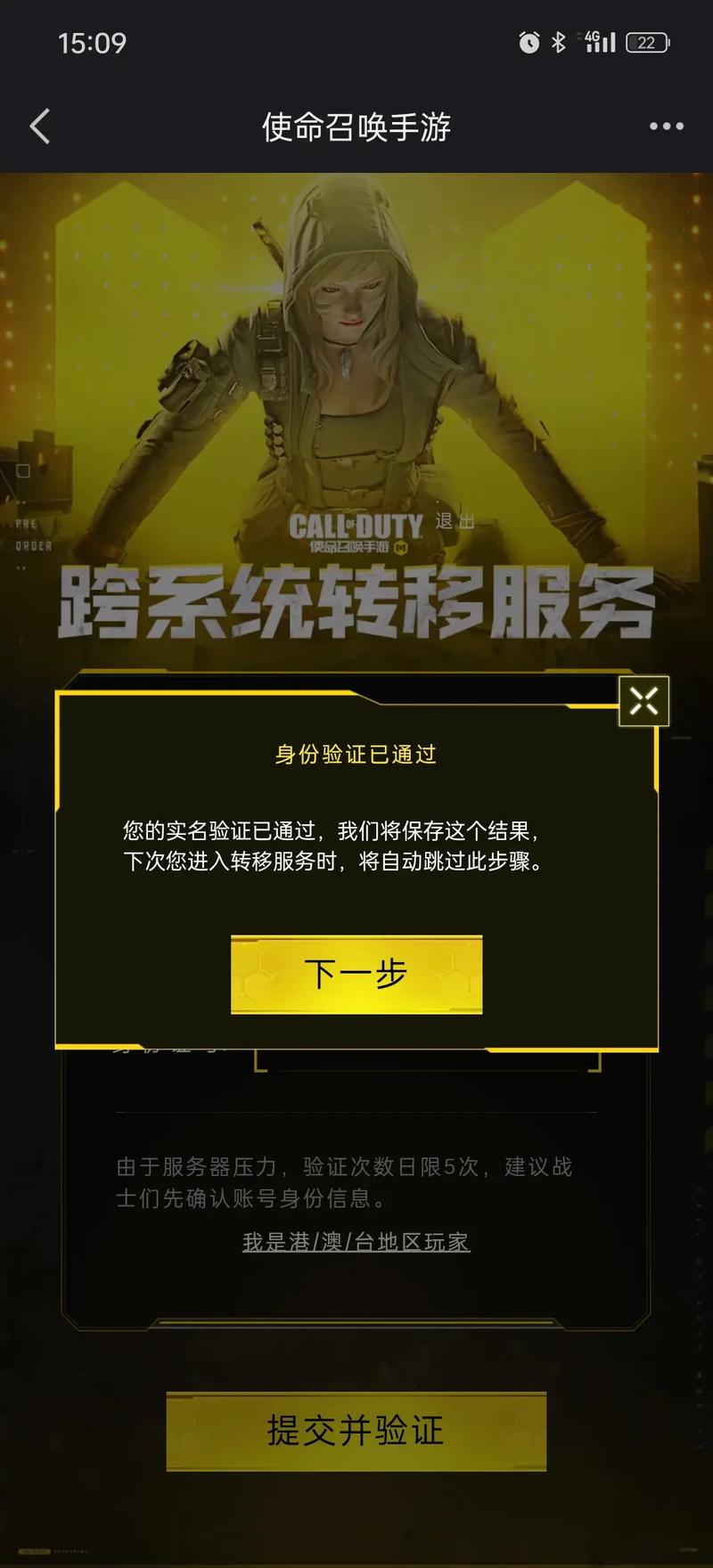 使命召唤错误代码2029_使命召唤8 错误_使命召唤错误代码DIVER