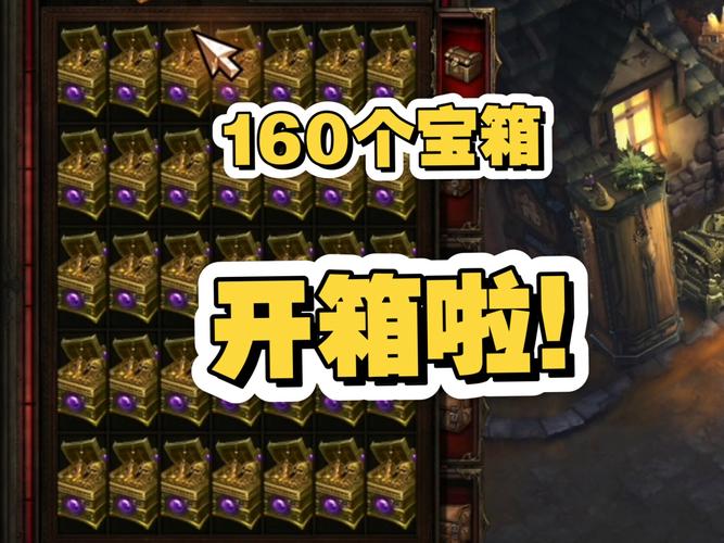 暗黑3宝箱_暗黑破坏神宝箱合成大全_暗黑宝箱合成