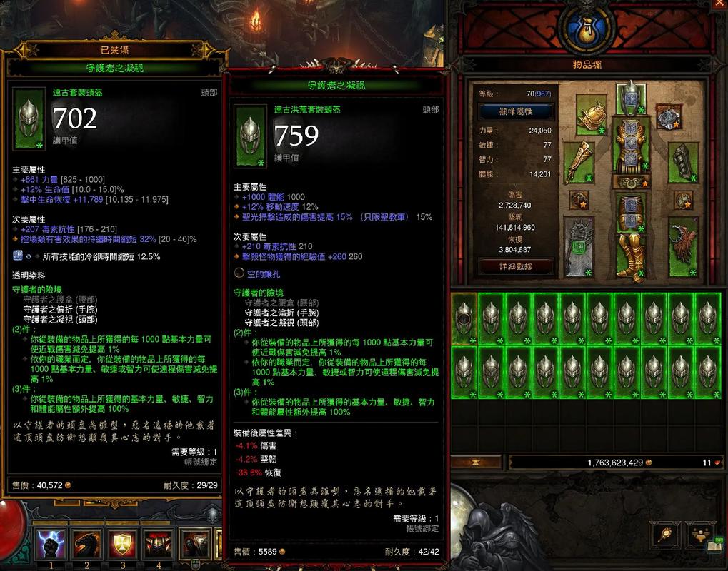 暗黑宝箱合成_暗黑3宝箱_暗黑破坏神宝箱合成大全