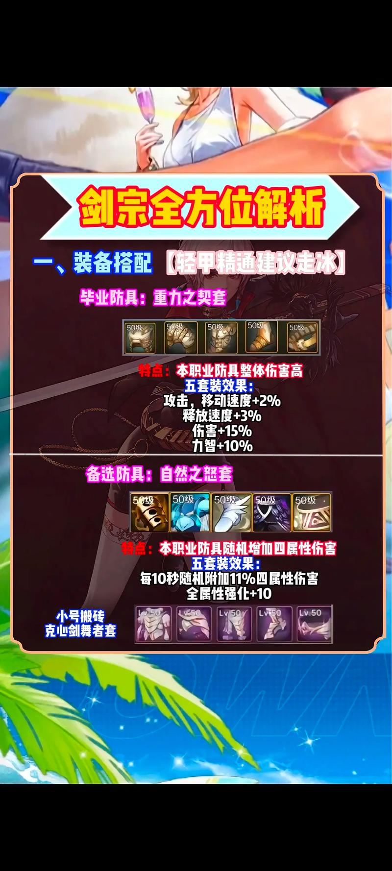 DNF剑宗竞技场受欢迎，PK技巧全解析：技能选择与辅助技能要点