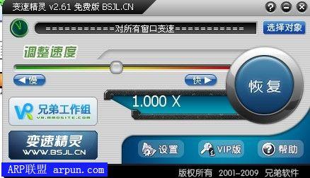SD 变速精灵：调整软件运行速度，满足多样使用需求