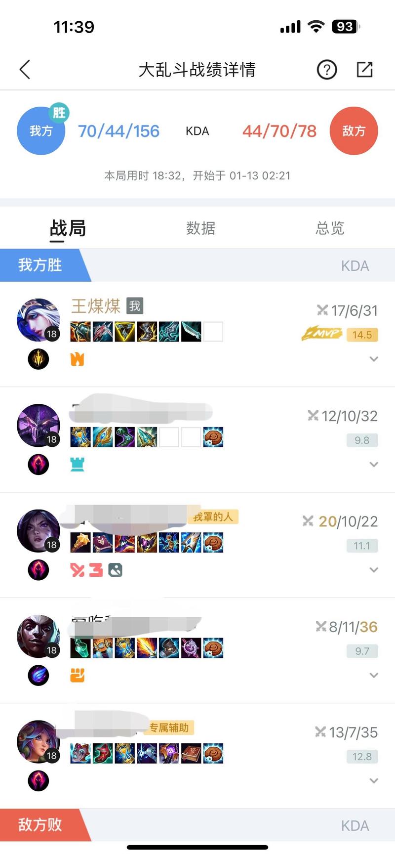 寒冰出装_AP寒冰出装_斗魂竞技场寒冰出装