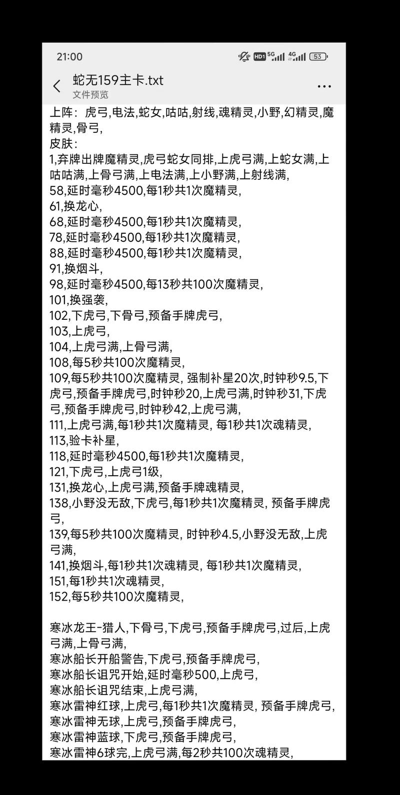 AP寒冰出装_斗魂竞技场寒冰出装_寒冰出装