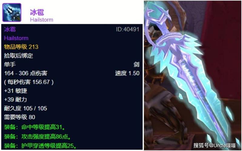魔兽世界玩家收集单手剑全过程：获取、品质、搭配等多角度分析
