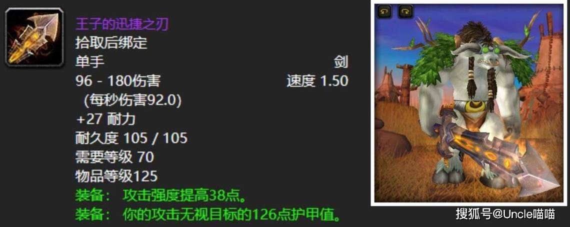幻化单手剑_魔兽世界幻化单手剑_wow9.0单手剑幻化