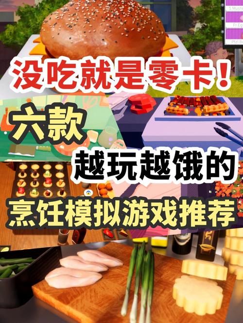 梦幻西餐厅2受玩家青睐，附官方渠道下载及游戏魅力介绍
