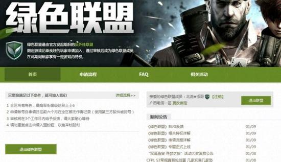 穿越火线绿色联盟2021_播放穿越火线联盟_穿越火线绿色联盟