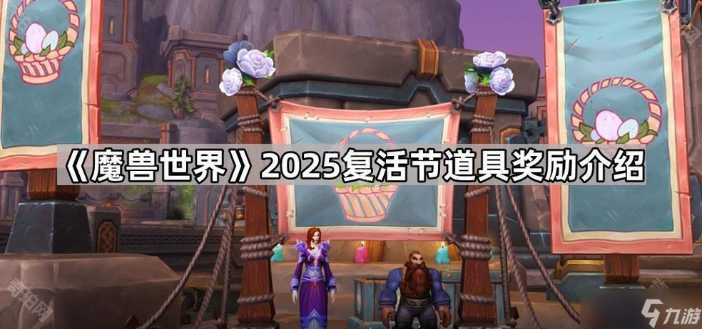 魔兽复活卷轴怎么做_魔兽复活卷轴有什么用_魔兽复活卷轴