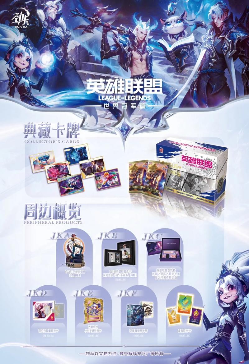 lol2周年活动_周年活动宣传语_周年活动文案