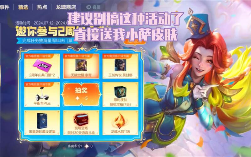 周年活动宣传语_lol2周年活动_周年活动文案